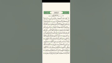 تلاوة من أول سورة الحجر/إنا نحن نزلنا الذكر وإنا له لحافظون.❤️🤲