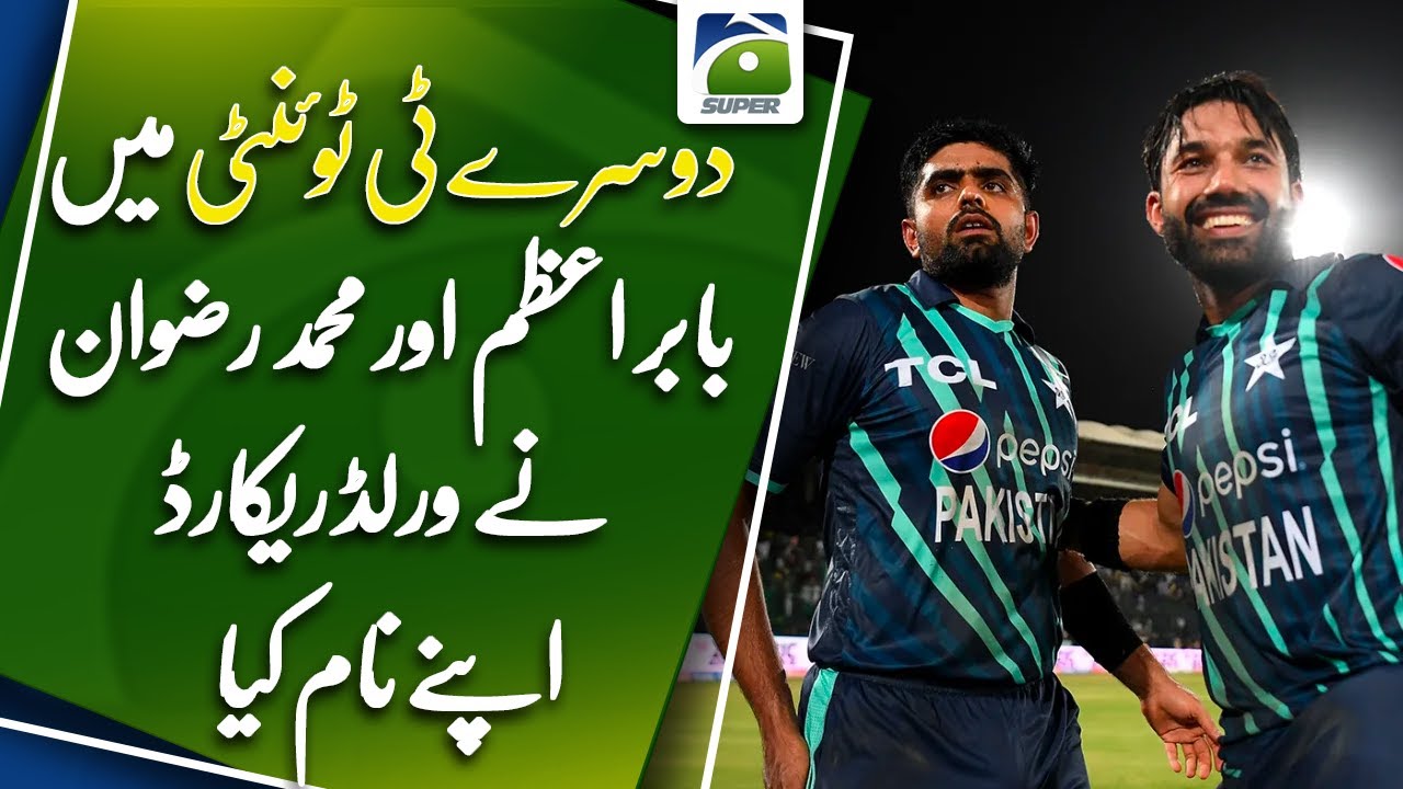 Pakistan Set Rajo Pakistan set another record in T20I history - YouTube