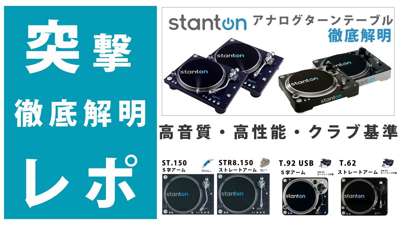 STANTON T.50 スタントン ターンテーブル Stanton T.50 ターンテーブル - メルカリ