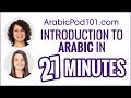 Complete Introduction to Arabic in 27 Minutes