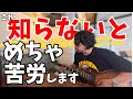 知らないと損するギターの基礎知識