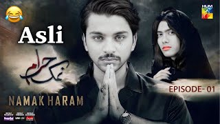 Asli Namak Haram | Comedy Video | Episode 01 | Namak Haram Ost | Funny | Namak Haram Drama Episode 1