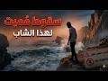 Tragedy In Skikda A Fatal Fall Ends The Life Of A Young Man In The Prime Of His Youth 
