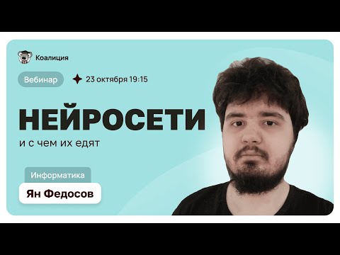 Нейросети | Полезные ресурсы для жизни и учебы | Информатика 2024