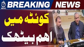 Quetta Security Meeting | Mohsin Naqvi, CM Bugti Review Law & Order Plan - Aaj News