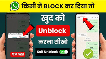 Whatsapp Par Koi Block Kar De To Khud Ko Unblock Kaise Kare 100% Real🤩🔥? Whatsapp Unblock Kaise Kare