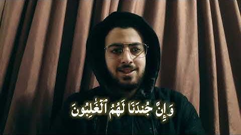 تلاوة حجازية من سورة الصافات 