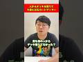 人からデッキを借りて大会に出るカードゲーマー#shorts