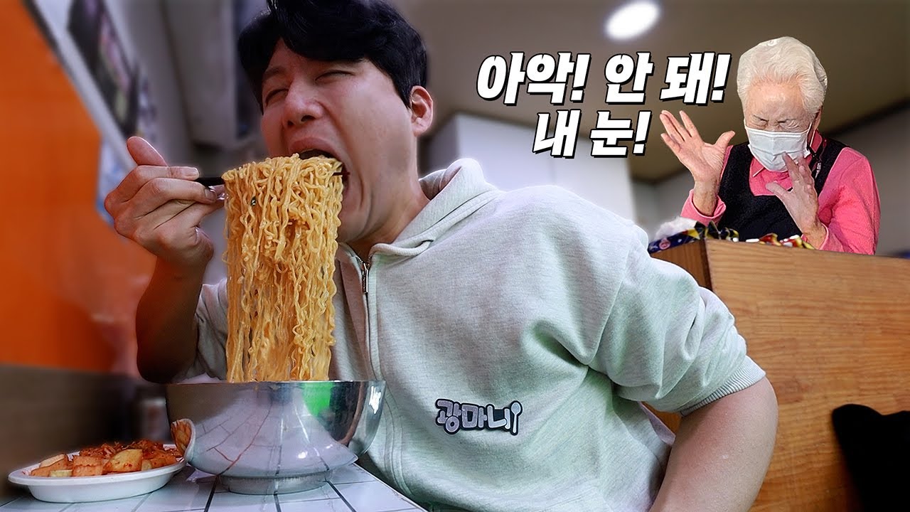 '유재석 미담 최초공개!' 87세 할머니가 끓여주시는 '놀면 뭐하니? 유재석 라면집' 전메뉴 먹방! 