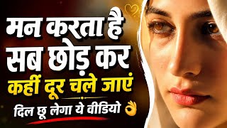 ऐसा विडियो मैंने आज तक नहीं देखा 👌 Best Motivational speech Hindi video New Life inspirational quote