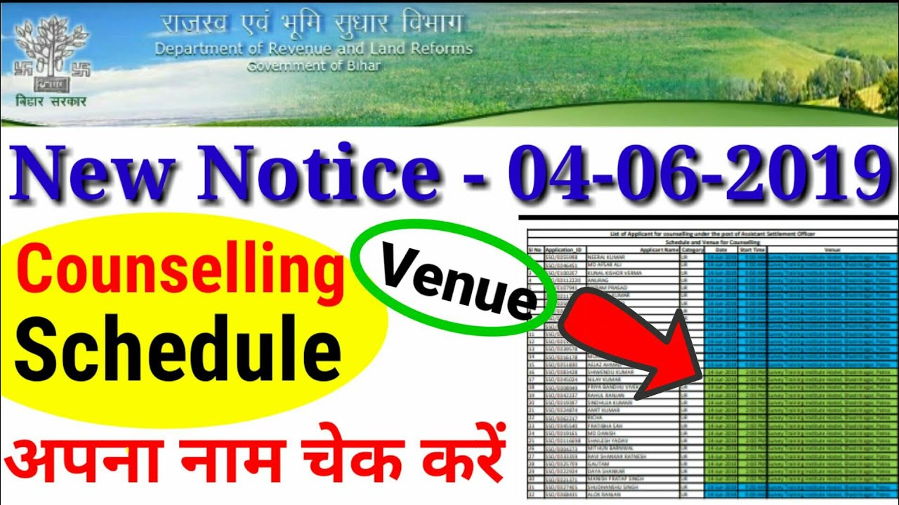 Bihar Land and Revenue Department, Lrc Counselling Schedule out 2019, Check Your Date,Time & venue