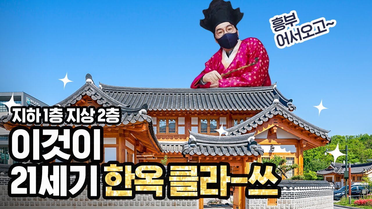 MSG워너비 뽑은 그 동네! 2021년 가장 핫한 한옥마을을 다녀왔습니다  | 부슐랭가이드 S3 ep.2