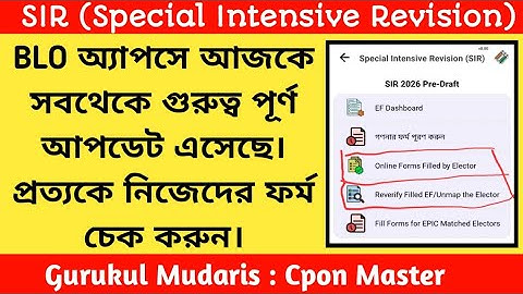 SIR Form Update Today। SIR Form Edit Update। SIR online Verify। SIR from correction। Sir form Update