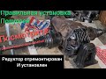 Ставлю полуоси, сальники полуосей, заднюю крышку#mercedes #w123 задний редуктор