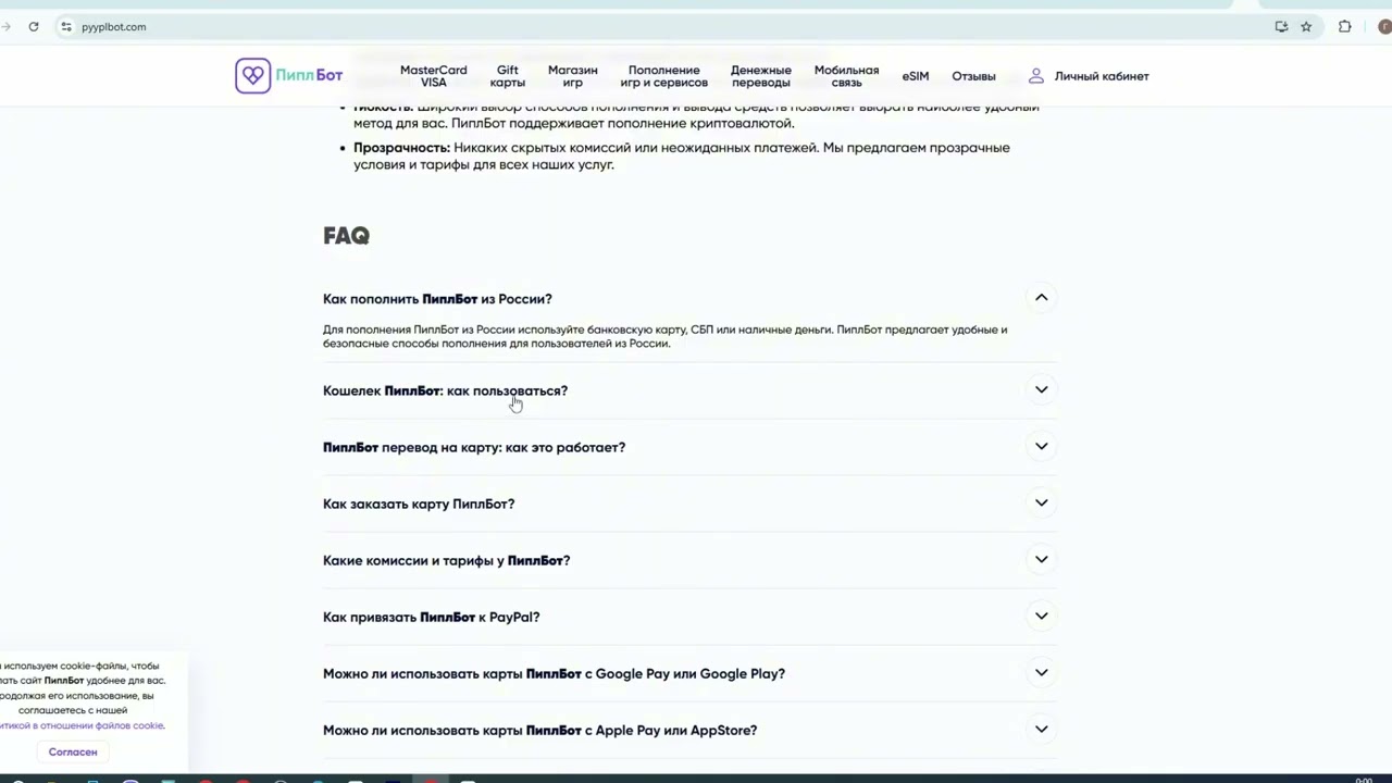 Пиплбот - обзор и разоблачение мошеннического бота
