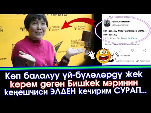 Video: Джастин Биберди эмне үчүн жек көрөм?