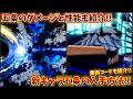 新キャラ五条 リミテッドの入手方法を紹介!! リミテッドのダメージと性能も紹介!! アニメの黙示録【Anime Apocalypse】
