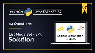 [List Mega Set Part - 2/5] 14 Must-Solve Python List Questions with Detailed Solutions in Hindi