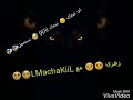 زهري مع المشاكيل 