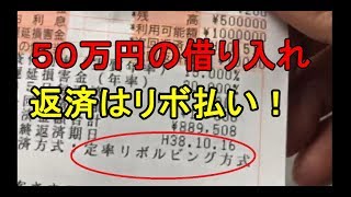 「副大統領」  アコムで５０万円も借り入れ　リボ返済  【ふわっち】  2018年04月06日