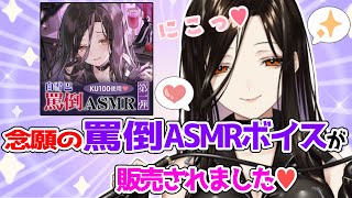 【雑談】罵倒ASMRが遂に解禁‥！？裏話など最近のことも話しちゃお♥【白雪 巴/にじさんじ】