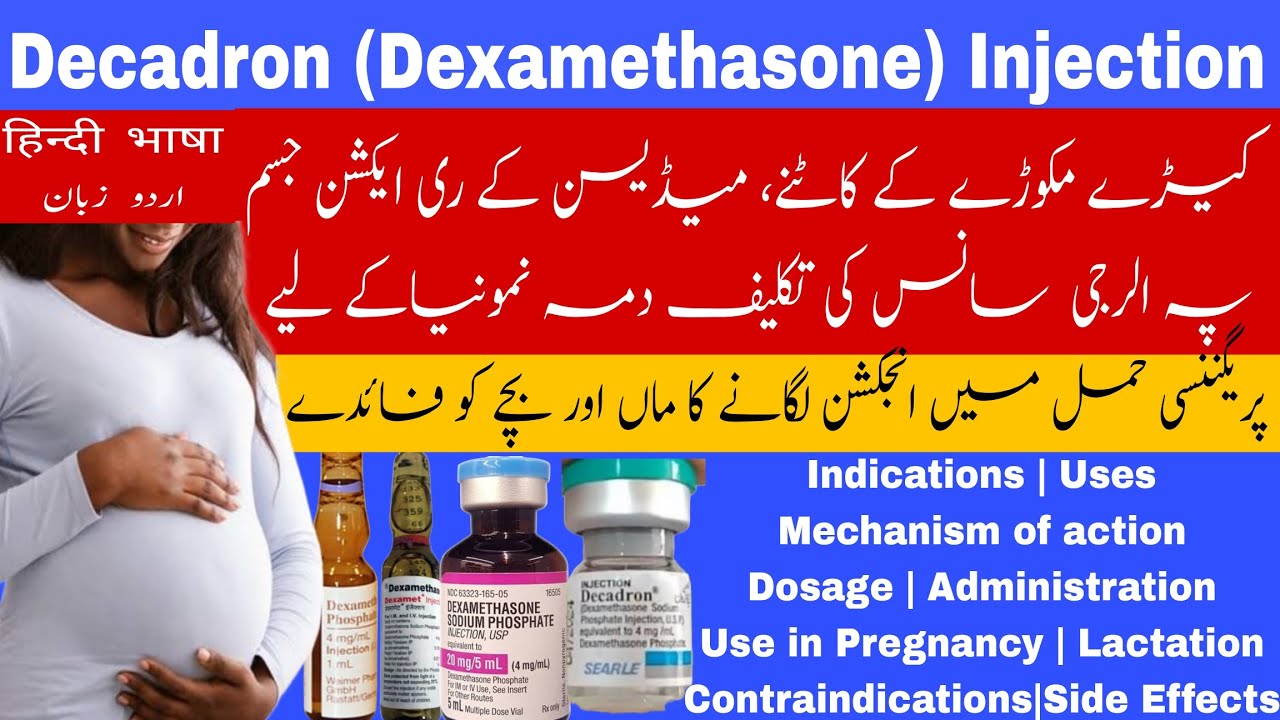 Decadron injection in urdu | Dexamethasone Injection | Dexamethasone in ...