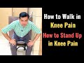 How to walk Knee Pain, How to Get up from chair with bad Knees, Knee Pain in Standing, Side Walking