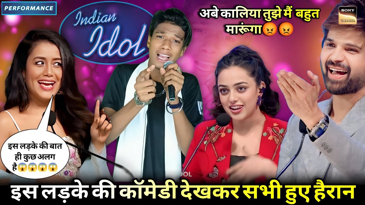 इस लड़के की कॉमेडी देखकर सभी हुए हैरान😱😱Indian idol comedy show || #newperformance #indianidol #show