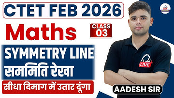 CTET FEB 2026 | MATHS 🔥 | SYMMETRY LINE  (सममिति रेखा ) | सीधा दिमाग में उतार दूंगा | By Aadesh Sir