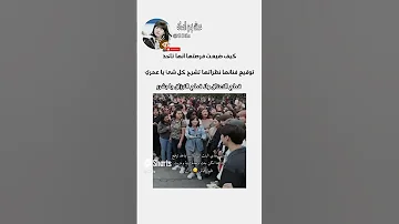 نظراتها تشرح كل شي Army Bangtan Shorts Bts Btsarmy 