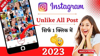 Instagram All Post Dislike Kaise Kare | How To Unlike All Photos On Instagram At Once
