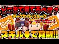 【新ツム】引く前に必ず見て!スキル●で超覚醒!!えぐい強いなｗｗｗスターウォーズダークサイドセットとガーディアンルークどこまで育てるべきか解説してみた【ツムツム】