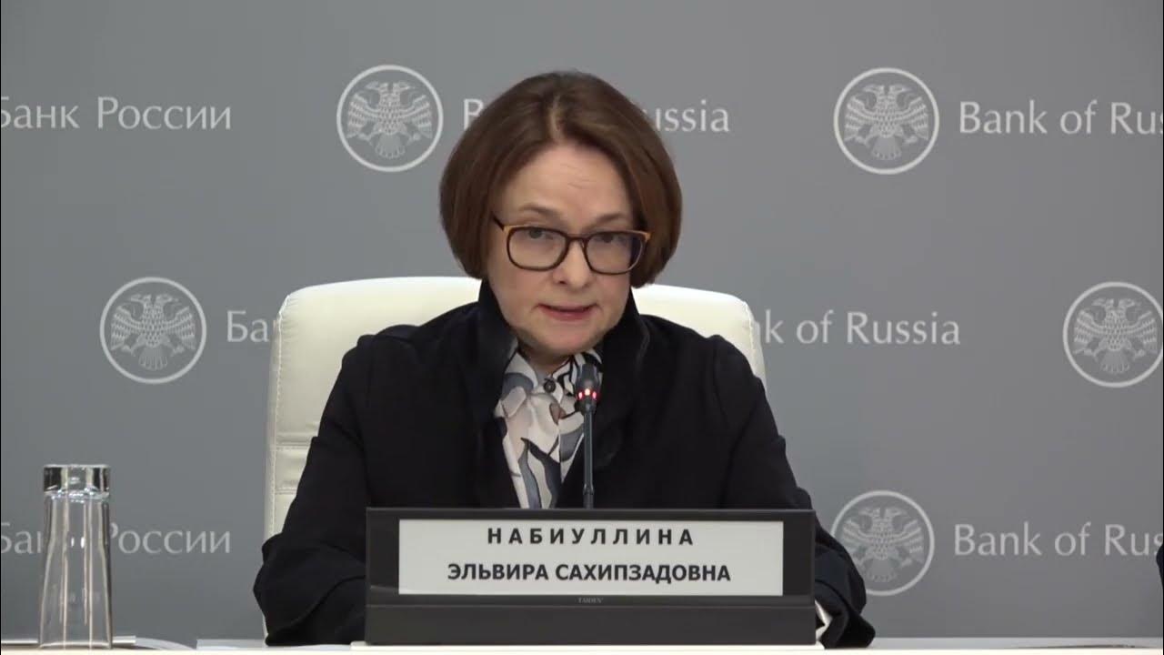 Набиуллина выступление в госдуме. Набиуллина в госдуме. Заседание цб по ключевой ставке. Инфографика. Совещание цб по ключевой ставке 2024.