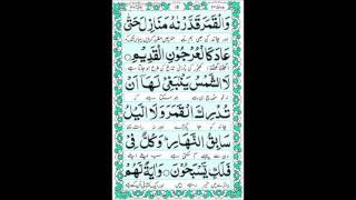 SURAH YASIN