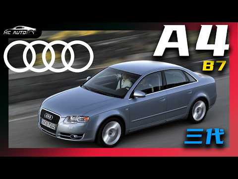 Born as a B6, living as a B7: A Deep Dive into the 3rd Gen Audi A4!