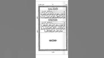 Surah Falaq & Surah Nass Full With Arabic Text (HD) سورة الفلق سورة الناس