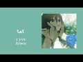 tat | Hitorie | english translation