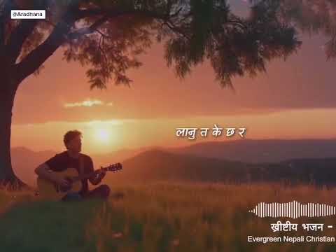 Yo Garxu Vandai Tyo Garxu Vandai Jiwan Bitdai Xa Christian Song