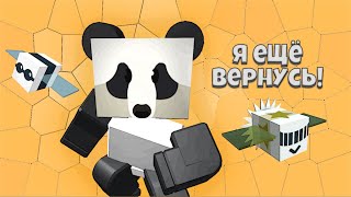 Завершил все квесты Panda Bear в Bee Swarm Simulator