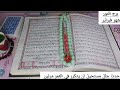 برج الثور♉خبر من مصدر حكومي🔥حدث جلل مستحيل ان يتكرر في العمر مرتين😱استخارة بالقران فيديو مهم لو ظهر👌