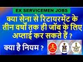                  job for ex servicemen