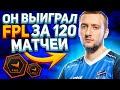 ЭТОТ ИГРОК ВЫИГРАЛ В FPL 4500 $ ЗА 120 МАТЧЕЙ !