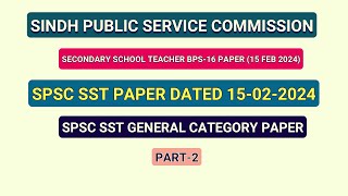 SPSC SST Paper Dated 15-02-2024 | SST Past Solved Paper | SPSC SST Past Solved Paper #spsc #fpsc