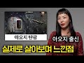 실제 아오지 탄광에서 살았던 북한여자 (아오지 최초 탈북 ㄷㄷ)