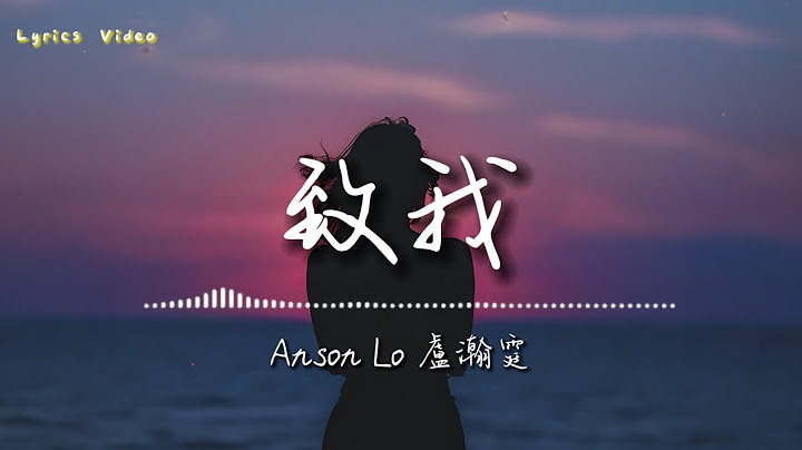 Anson Lo 盧瀚霆 《致我》 (Me) Official Music Video