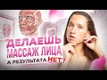 Эти 2 УПРАЖНЕНИЯ ДЛЯ ЛИЦА покажут результат уже через 14 ДНЕЙ