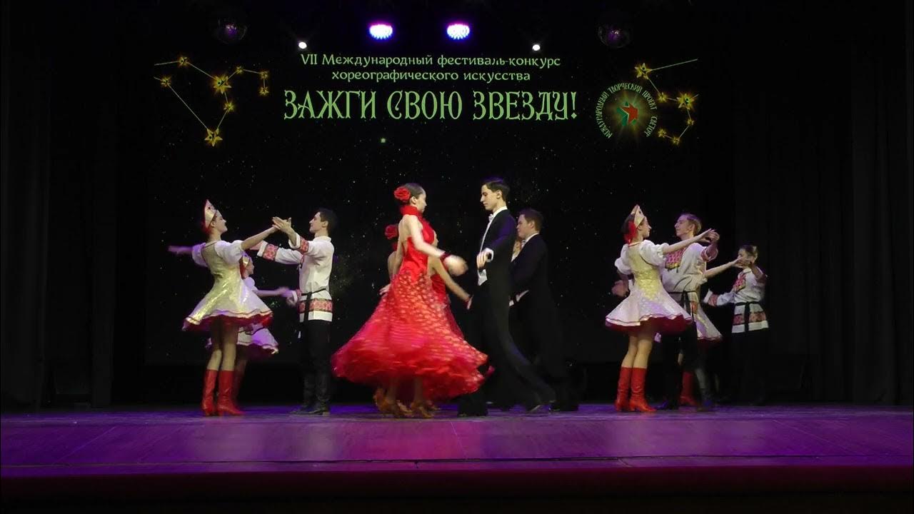 Далбар хотун рамка. Казань конкурс танцевальных коллективов 2022. Танцевальный конкурс а казане. Танцевальный конкурс в казани март 2024. Конкурс в казани в апреле 2024.