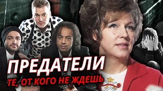 Предатели. Те, от кого не ждёшь. Фильм 2 @centralnoetelevidenie