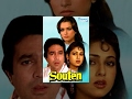 Souten  hindi full movie  rajesh khanna padmini kolhapure tina munim  80s popular movie