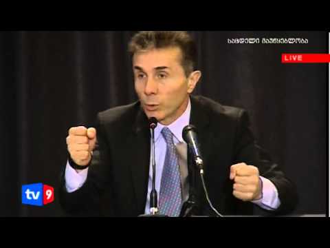 ივანიშვილის პრესკონფერენცია | 22.11.12